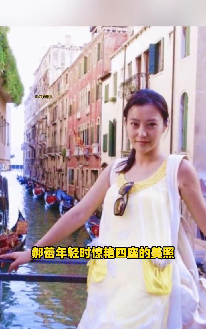 郝蕾年轻时惊艳四座的美照。照片里的郝蕾大概20出头，漂亮的脸蛋，高挑的身材，哪