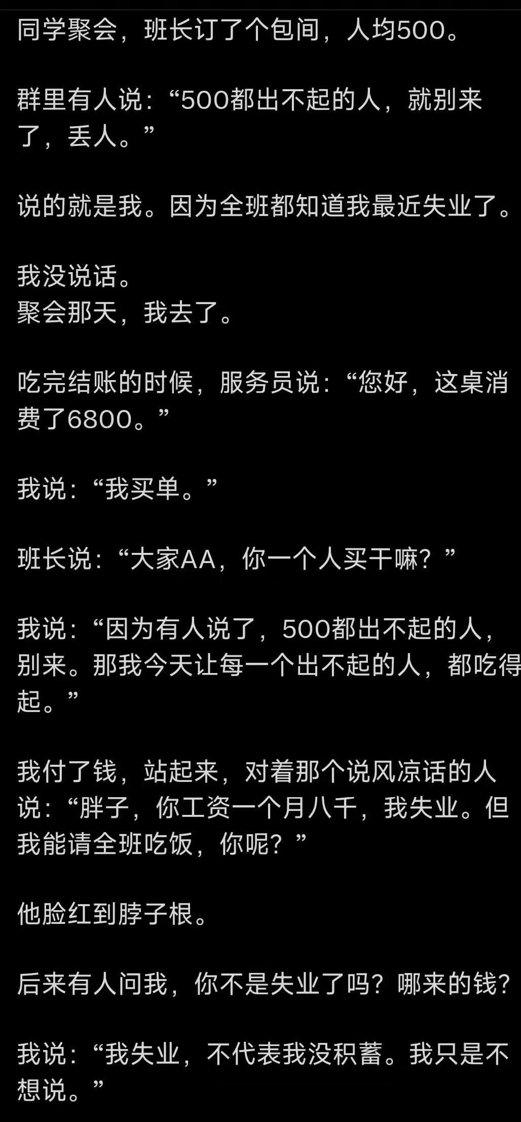 看着确实解气，但这么做属实冲动，最后吃亏、破财的还是自己。