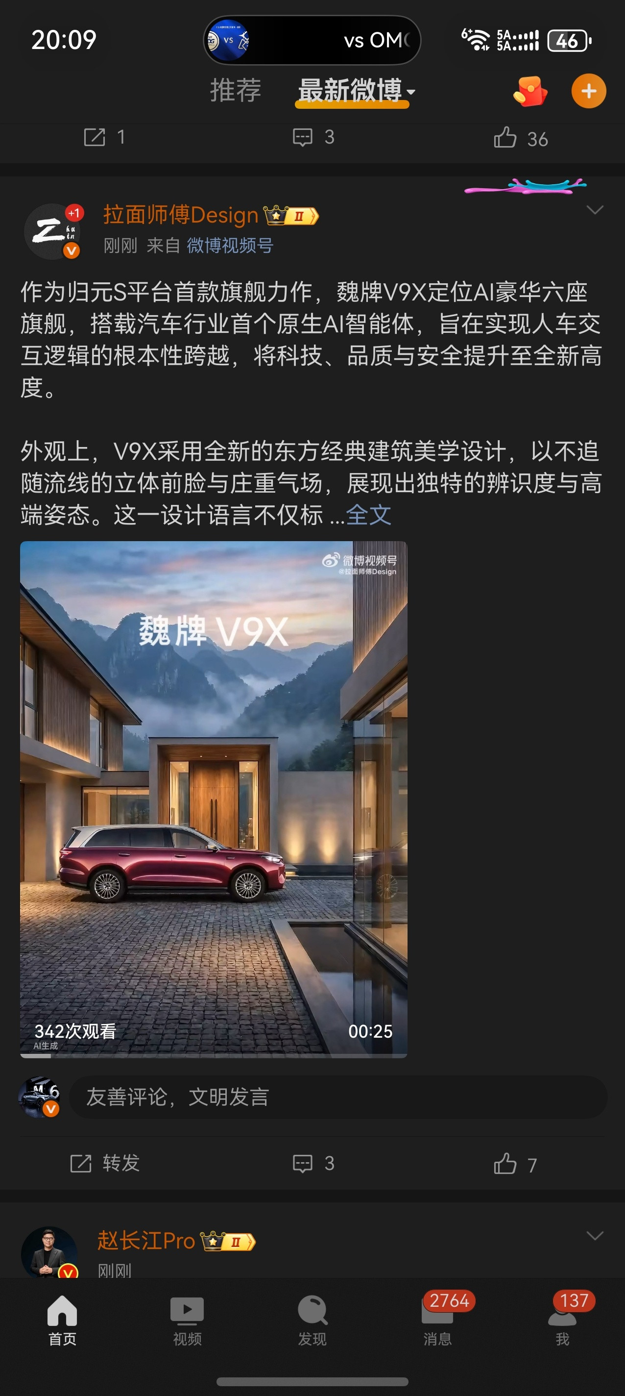 没细看之前我真的以为是问界M9细看以后发现有点像老M7