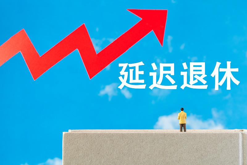 为什么事业单位副高以上女性，大多选择延退，55岁主动退休的很少事业单位副高