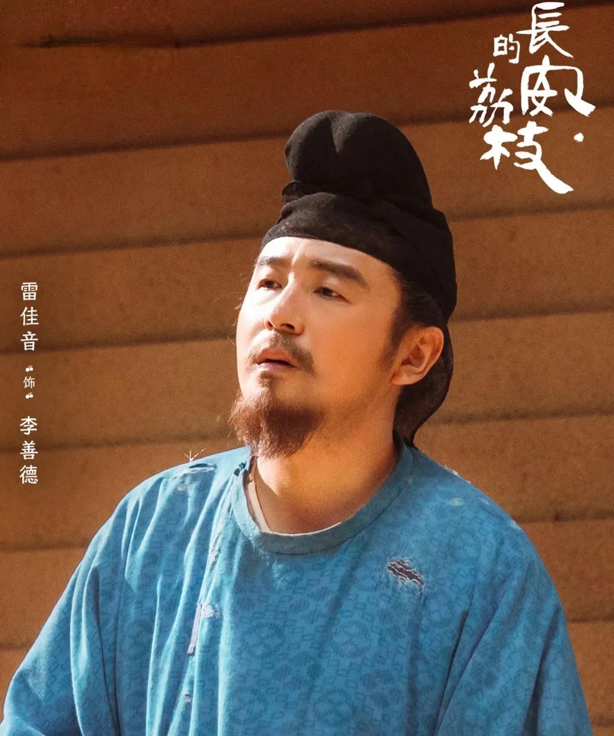 雷佳音新剧翻车？观众吐槽最多的一条：演啥都一个样！《长安的荔枝》开播后争议不断
