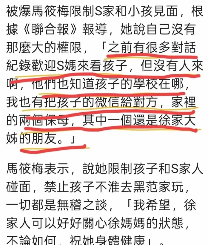 S妈说汪小菲不让她见孩子，并在汪小菲直播时给他打去了电话，汪小菲也在直播间里给出