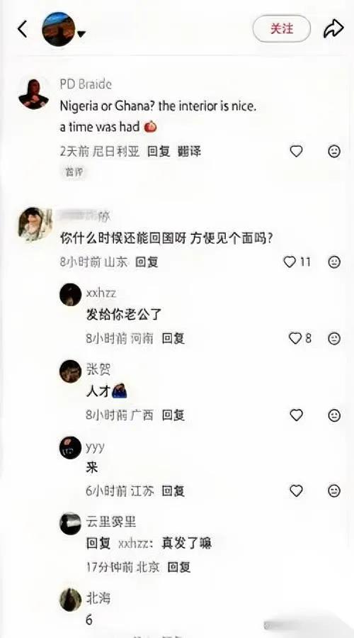 刚发完新婚愿望转头就翻车给前任留“等你回国见一面”——这操作比电视剧还抓