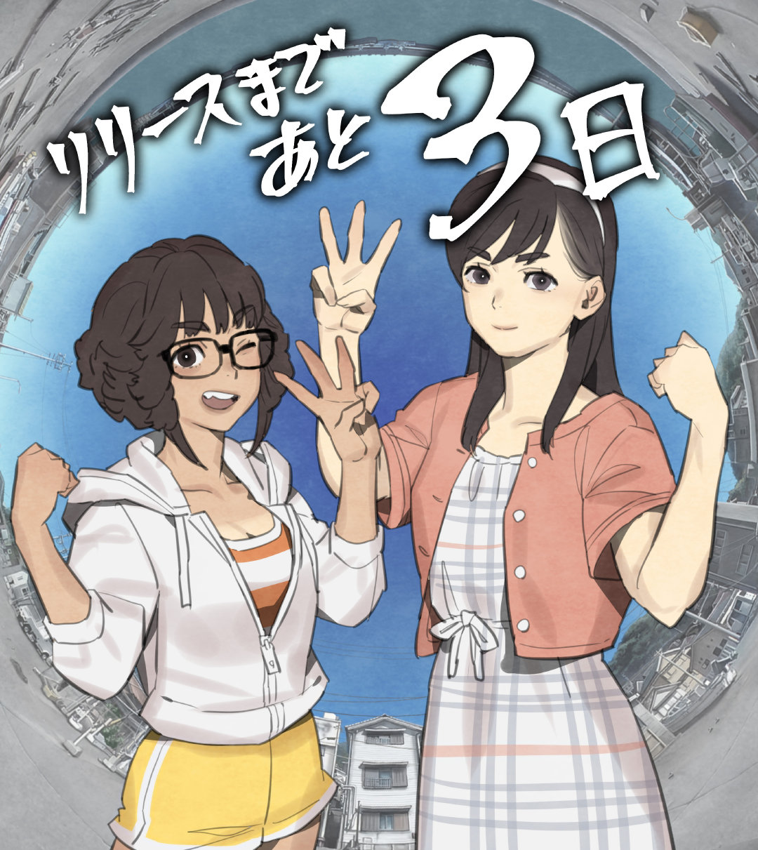 《灵视异闻FILE38伊势岛人鱼物语》发售倒计时三天。Steam