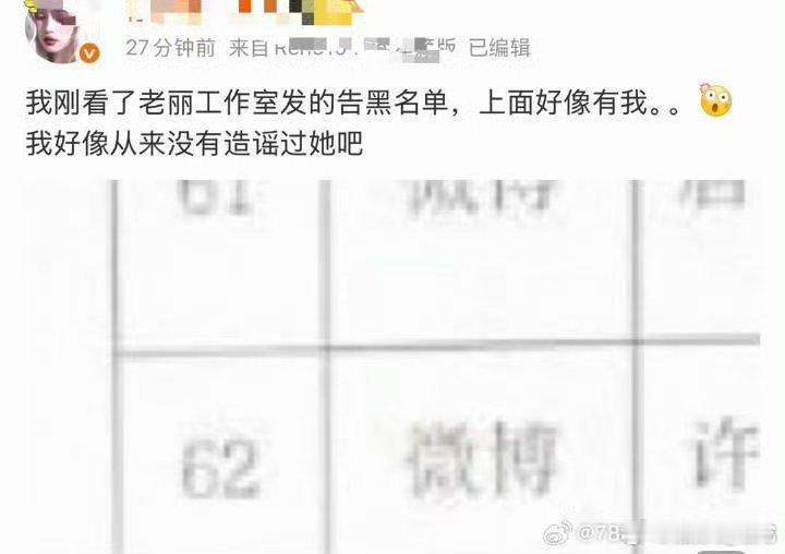 原来丽丽告的是我同担啊