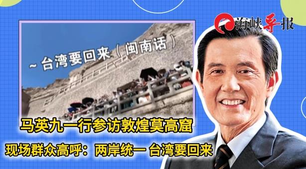 马英九参访酒泉卫星发射中心展现了狡猾之处！在参观“东方红一号”发射塔架时，他望着