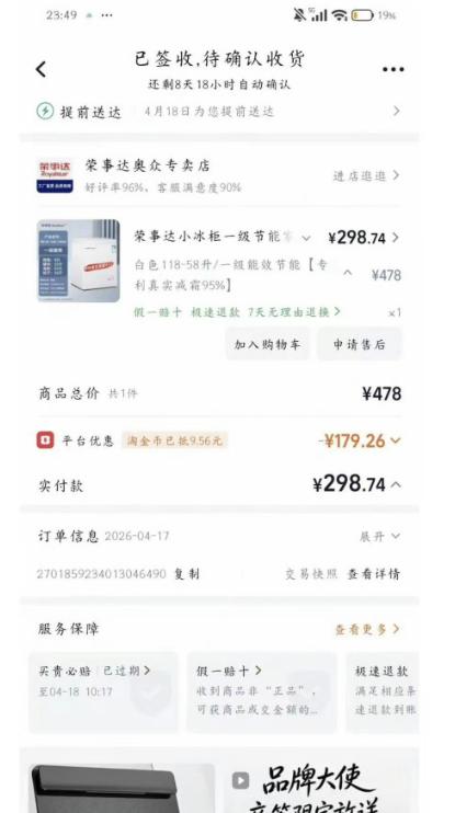 “缩水”近一半！[捂脸哭]合肥一市民购买荣事达冰柜遇到“虚表容积”！🌚市民