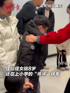 “这就是辈分的重量！”重庆，一位8岁小女孩端坐堂前，面前一排年轻晚辈乖乖排队跪拜