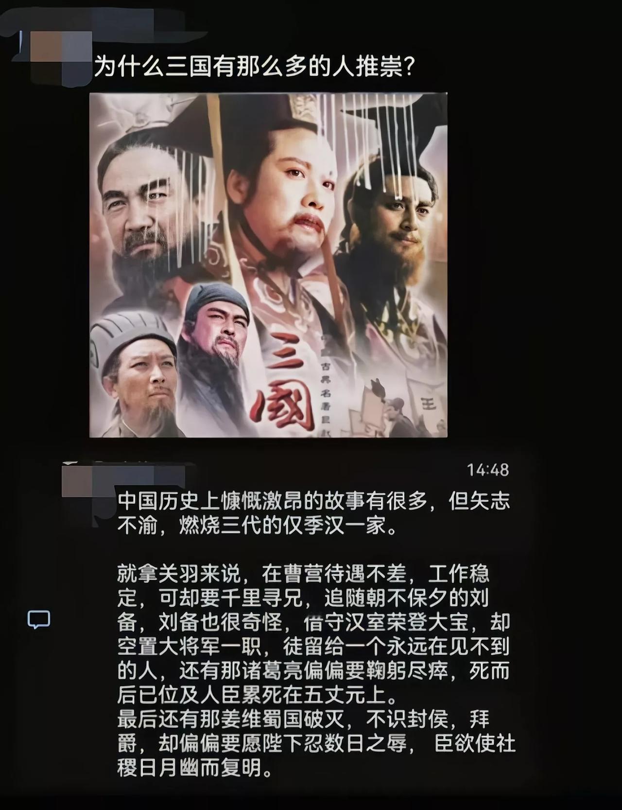没有三国演义，大众真的普及度没这么高[吃瓜]