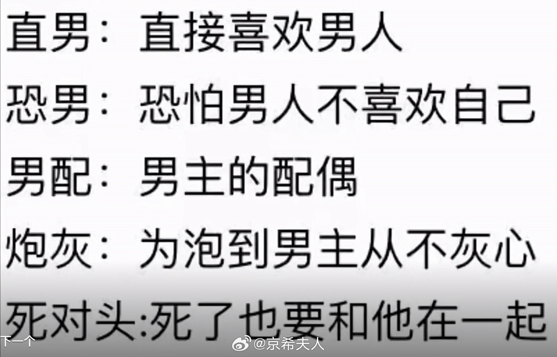 原来直男是这个意思
