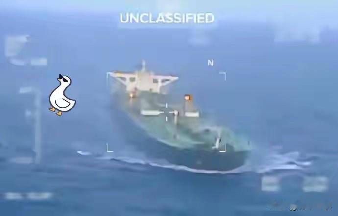 美国强行扣押中资油轮，为何对俄油轮放行？为啥美国敢惹中国，却不敢碰俄罗斯？答案