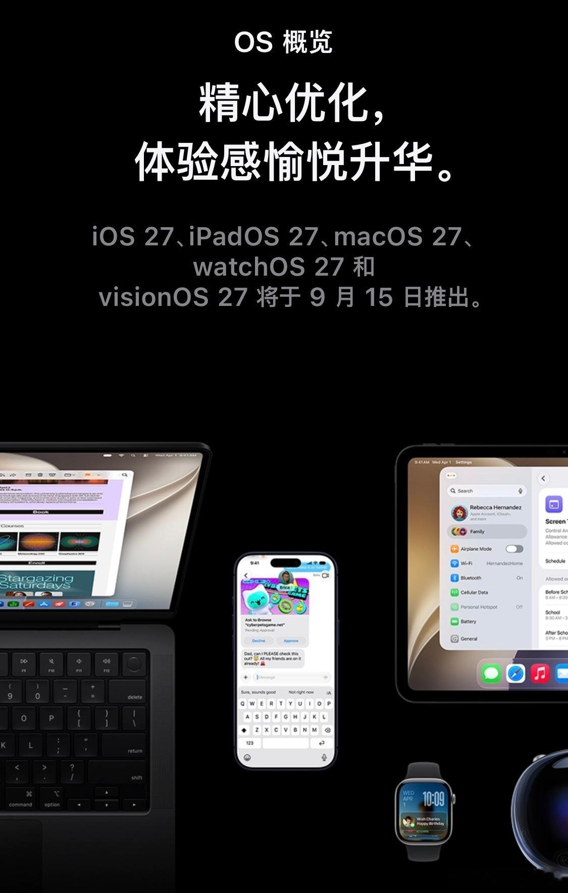 iOS27值不值得升级这次iOS27的变化比较明显的包括新的SiriAI、