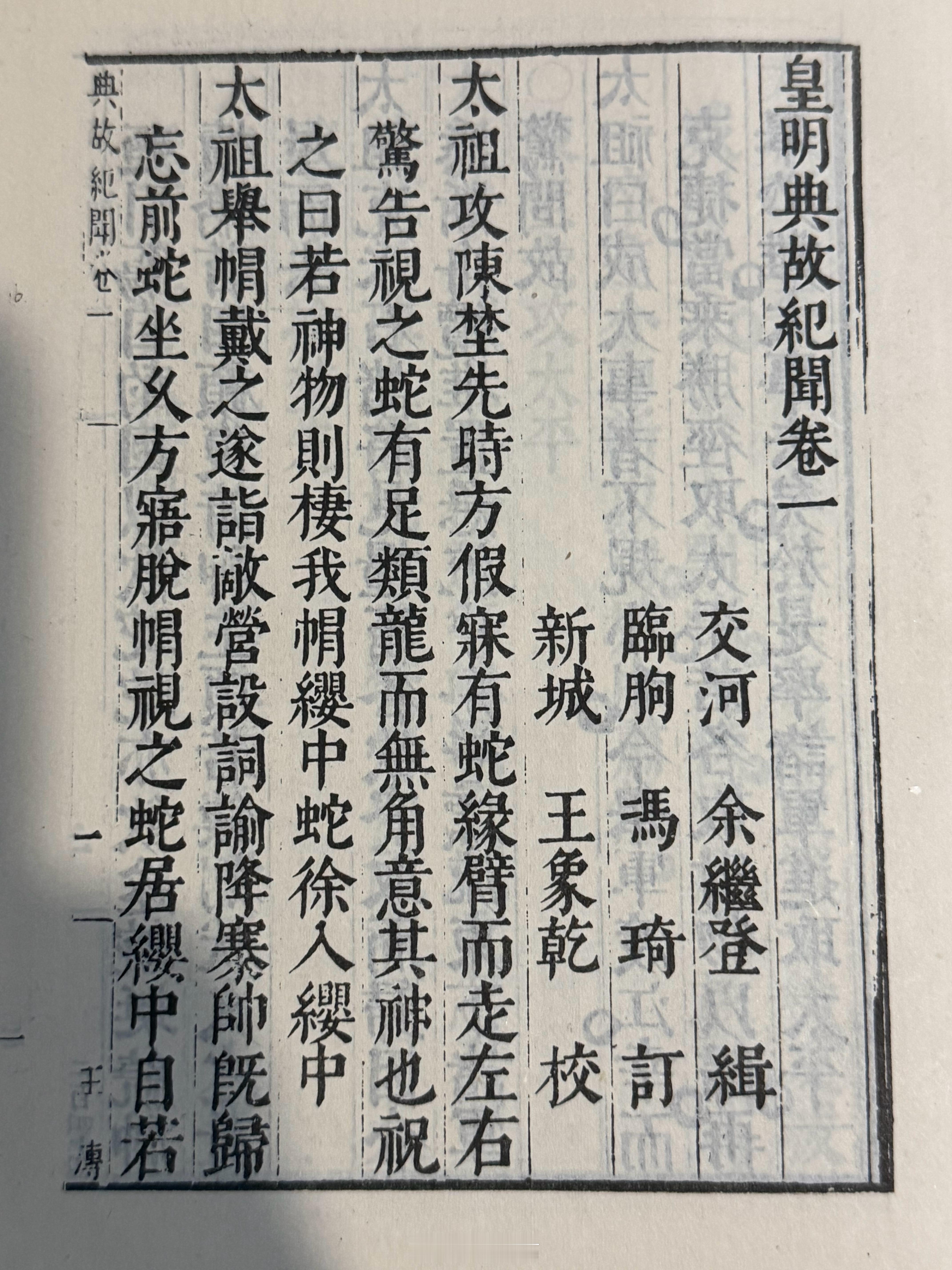 近来有一些无聊的说法，说后三代的国号是大元、大明、大清，国号本身带有大字，显然不