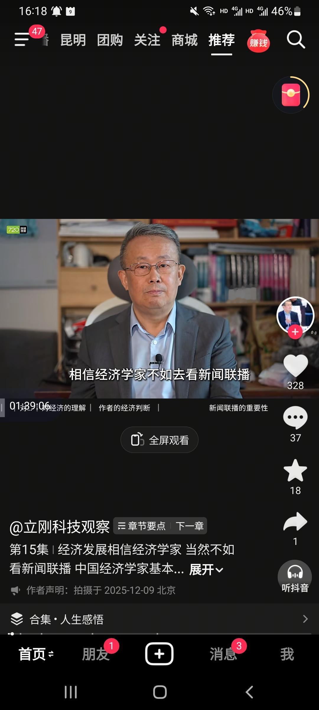 项立刚就是个小丑，前不久蹭郭美美流量被怼了。这下又来蹭罗永浩。①缺少爱国情怀和