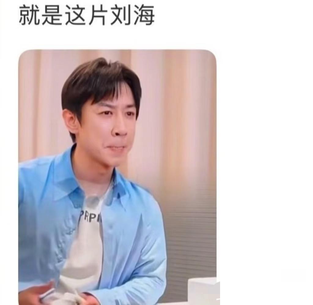 张维伊的假发刘海就这样落桌子上了。实在是搞不懂，董璇是鬼迷心窍了吗？嫁给这样