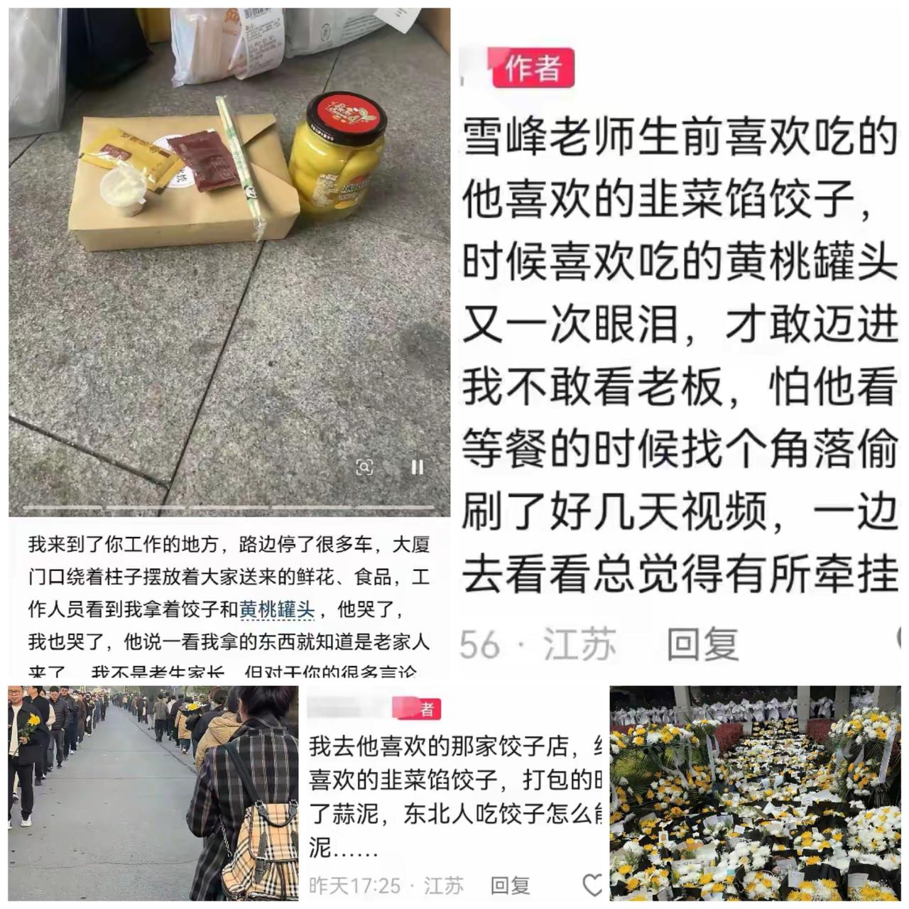 张雪峰老家来人了！谁能想到，一盒韭菜水饺、一瓶黄桃罐头，就能瞬间戳中所有人的泪点