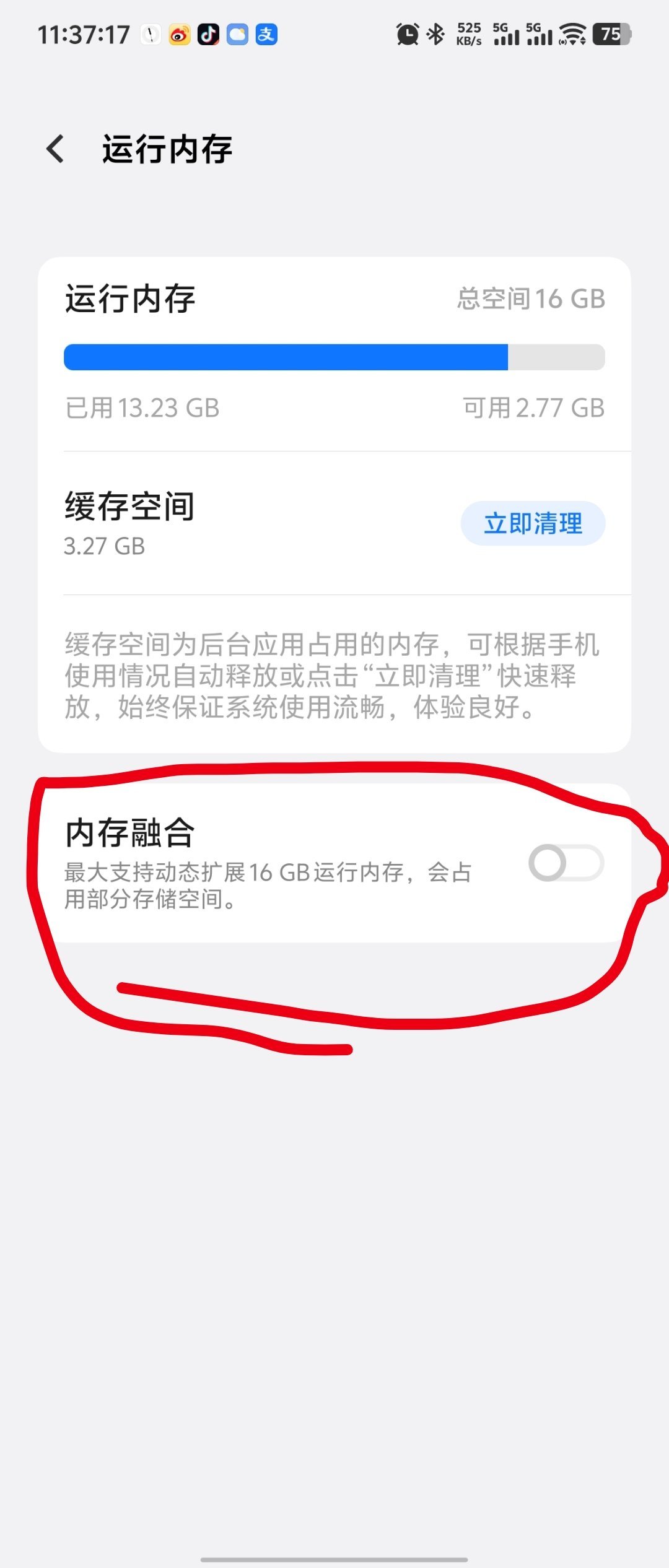 vivo的手机（内存融合）开关，一定要关闭！！！关闭后手机流畅度和发热，会有质的