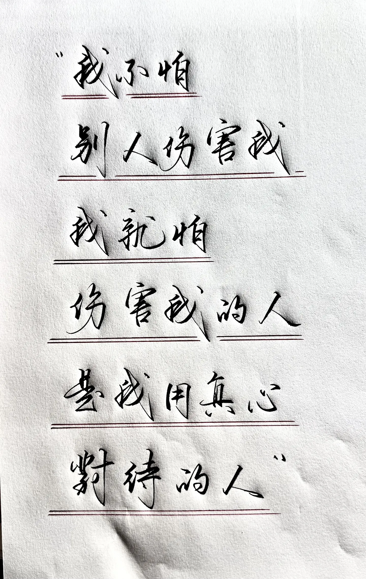写字硬笔文案