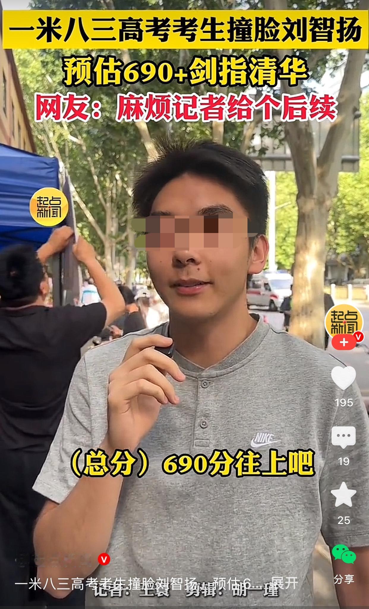 6月8日高考第二天，西安一男生估分690分以上，打算报考清华大学。当天数学考试结