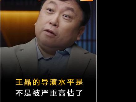王晶导演：被高估的才华还是被低估的潜力？
