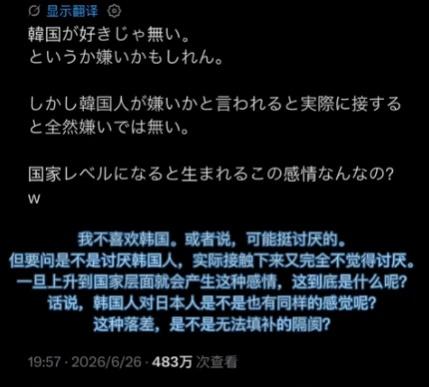 【推特热帖】日本网友发帖被韩网友怒怼🔻简单总结一下🔻日网友认为别太计较