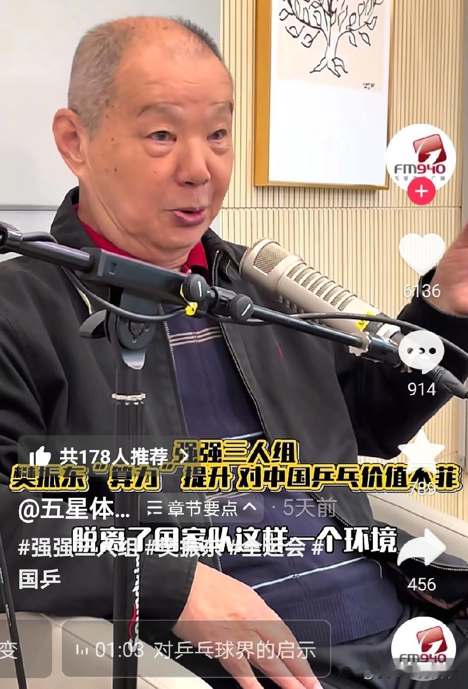 段翔说樊振东脱离国家队的训练模式对所有乒乓球运动员都是一个宝贵的启示。其实细心点