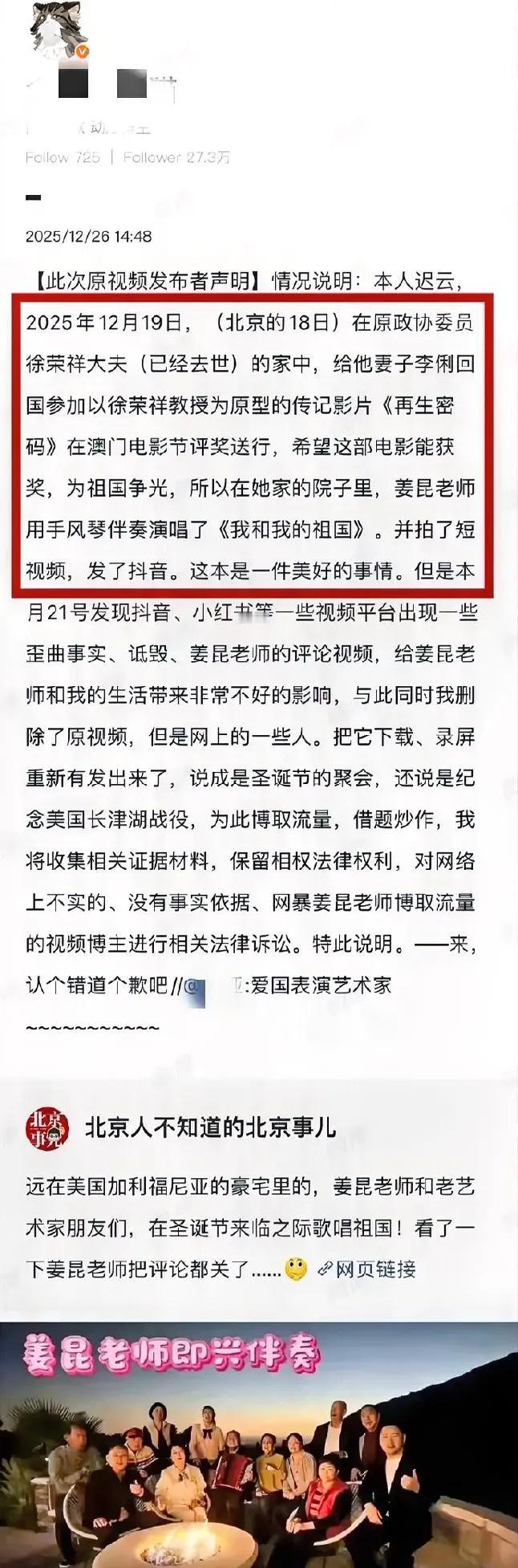姜昆风波再升级！拍摄者硬刚，公开回应视频拍摄地点，让真相大白谁能想到，姜昆被