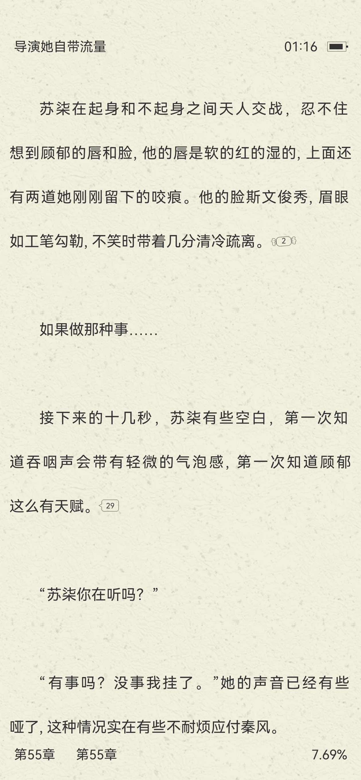 你也拿意识流没办法吧晋江