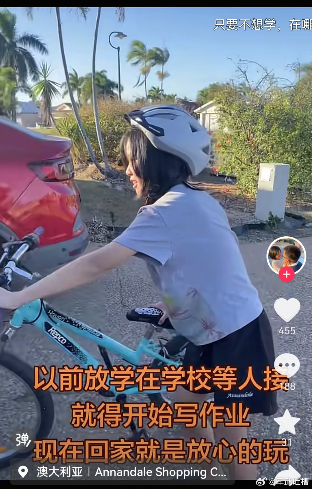 开学季，好像抖音又冒出来好多这类视频什么国内卷不动，到国外就快乐了国外两三点放学也合理了，不布置作业