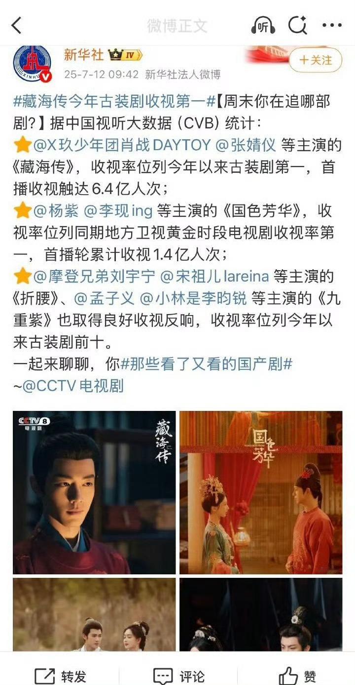 刘宇宁粉丝做错什么了，折腰开播云包场，没在乎番位上千万真金白银护剧，开播后也是全
