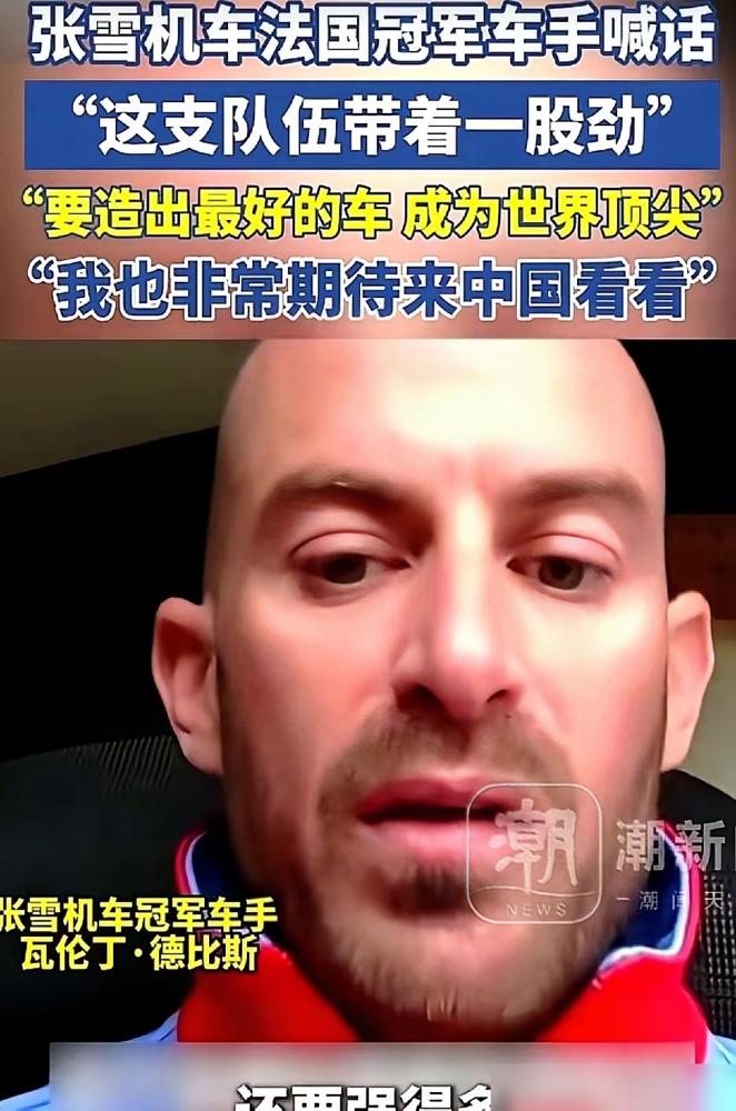 我告诉你，这个34岁的法国佬，根本不是什么“双向奔赴”的童话主角。他就是欧洲豪门