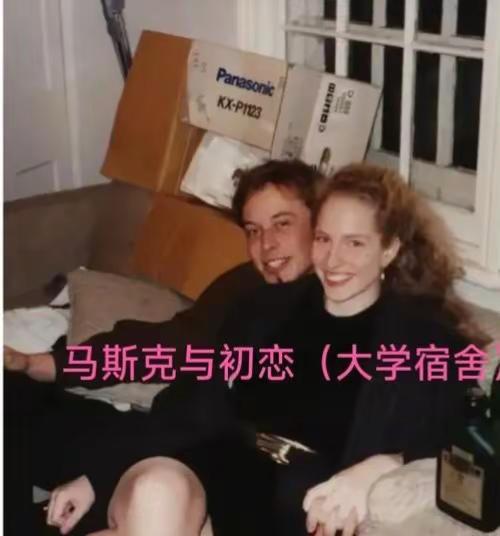 马斯克漂亮初恋女孩。马斯克的初恋女孩看网络上有张照片中，马斯克与他的初恋女孩在一