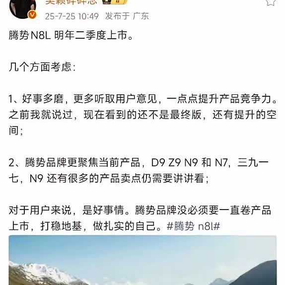 万众期待的腾势N8L终于确定时间了，喜欢的小伙伴也不要着急了，腾势N8L