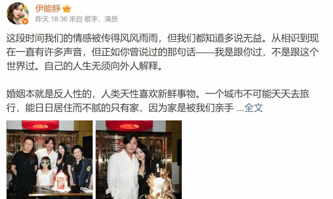 伊能静用一封深情长文献给丈夫秦昊，字里行间都是藏不住的爱意。在这篇充满温情的告白