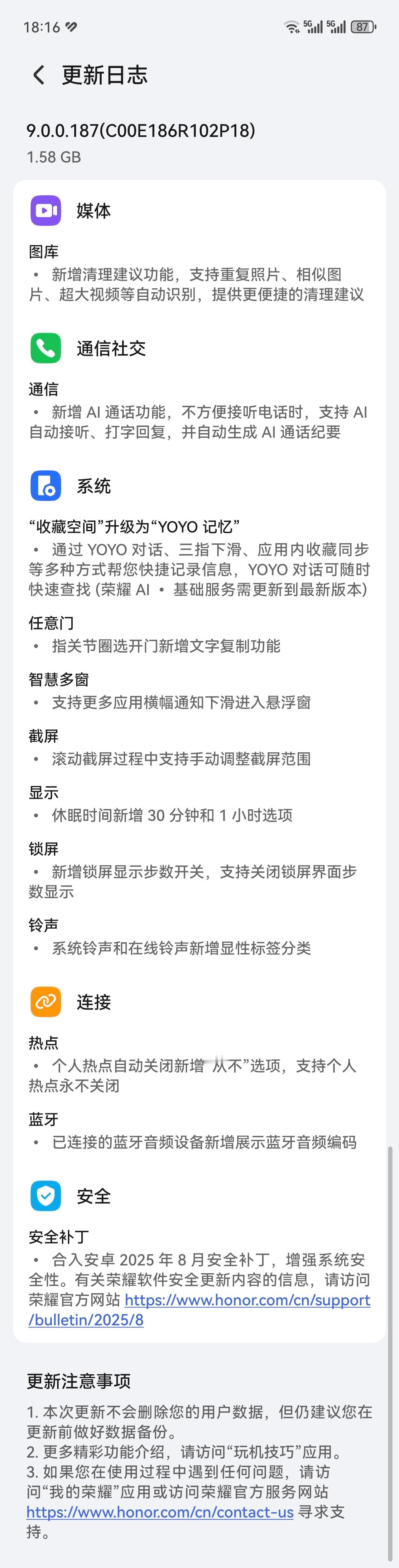 Magic7系列187版本更新现已推送​​​