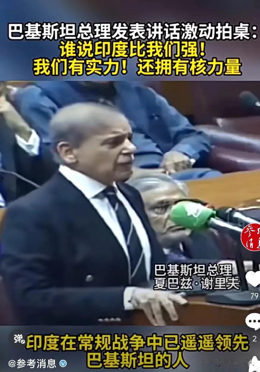 全员拍桌子！巴基斯坦军方击落印度6架战机后总理激动地拍桌子：谁说印度比我们强！我