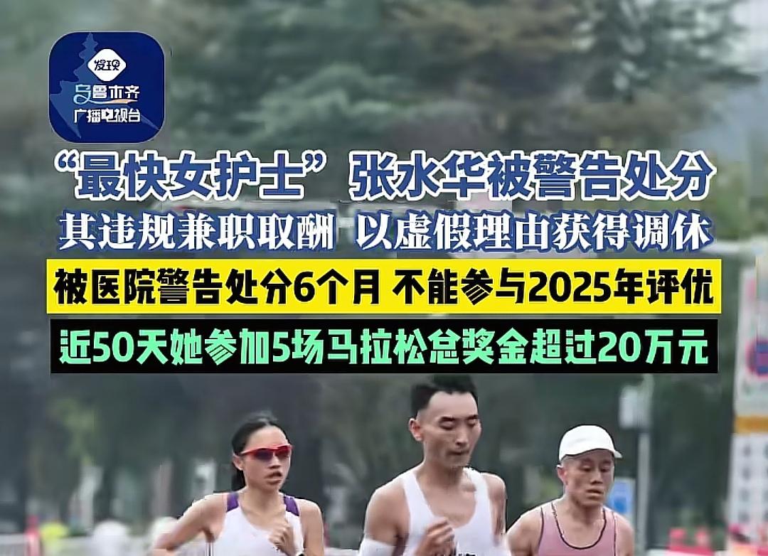 从最快女护士到被警告处分！护士岗位本身是轮班制，科室人力调配讲究精准，临时因个人