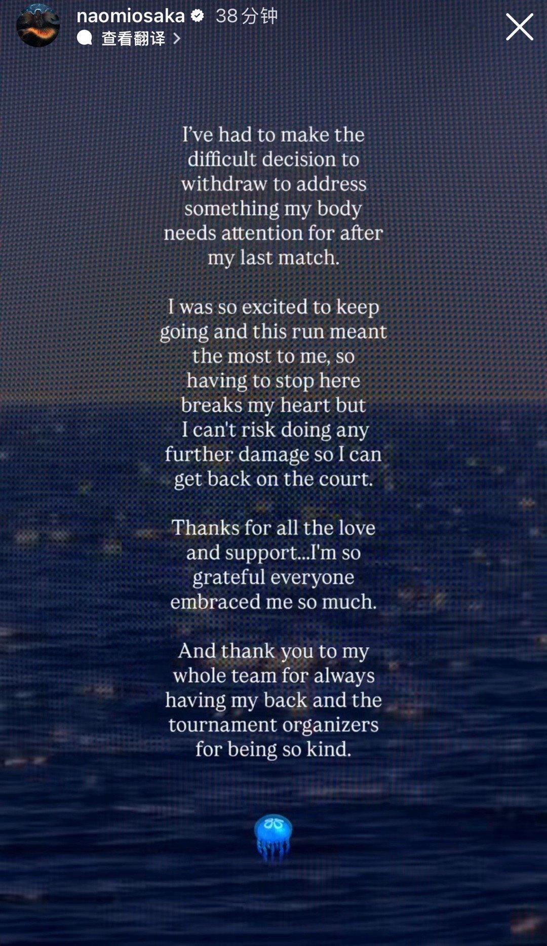 大坂直美退赛！“我不得不做出艰难的决定，退出比赛，以解决我的身体在上一场比赛后需