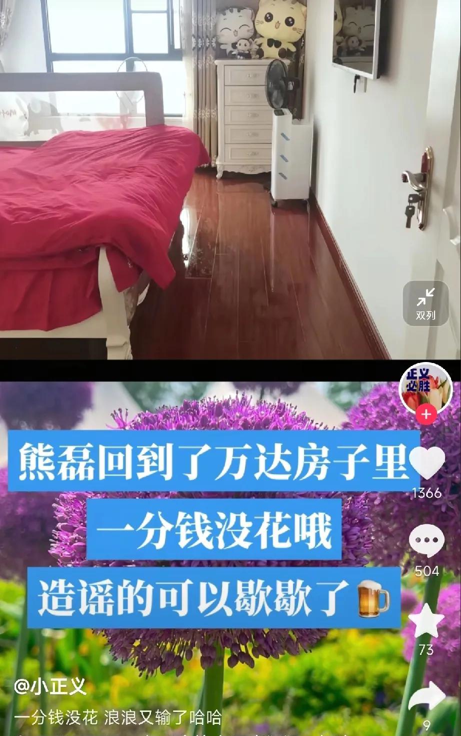 熊女士一分钱没有花就要回了九江的房子？这位网友智商堪忧，你当法律法规是摆设吗？熊
