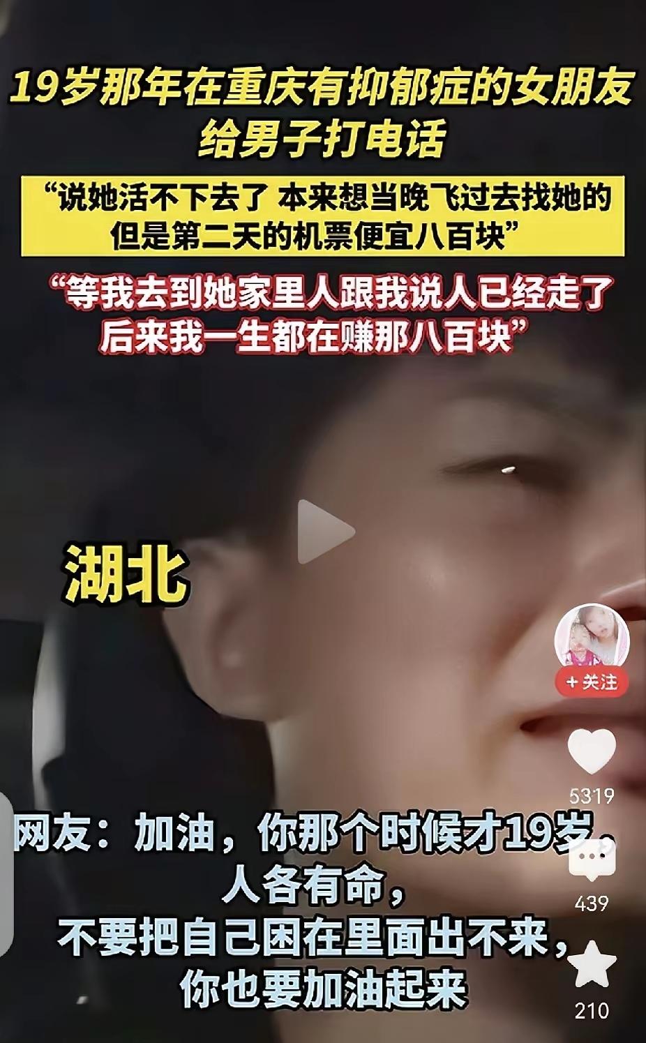 跟800块钱无关，这就是命运，不要试图去改变一个人的因果，可能于事无补，还会搭上