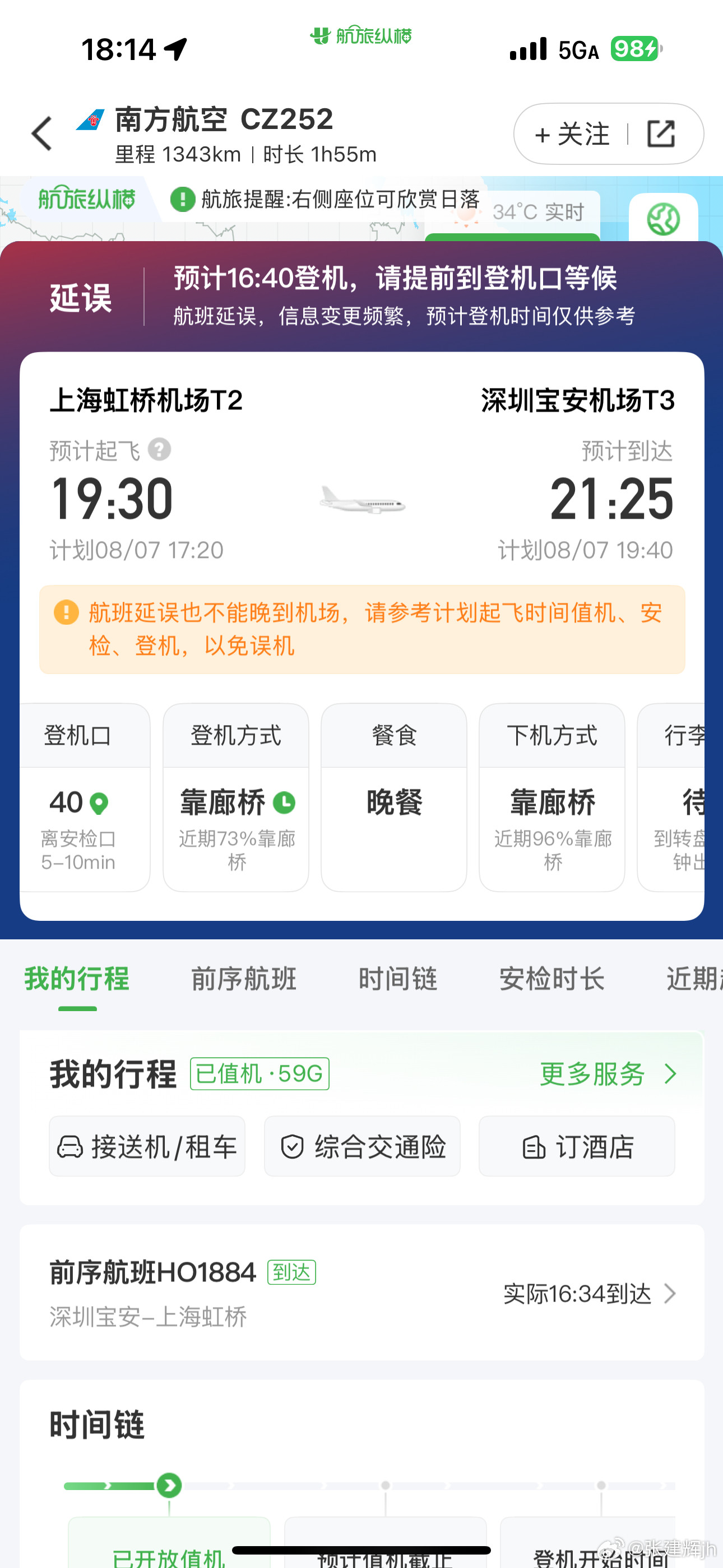 延误起来真是没完没了了，不断推迟，待会机组要超时了更完蛋[笑着哭]中间这班国航