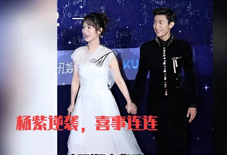 33岁杨紫逆袭翻红，高调宣布两大喜事，张一山预言成真新剧《生命树》在央视八套