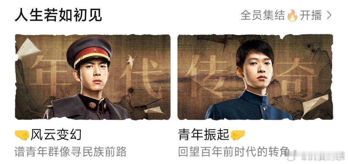 12:00人生若如初见折腰一起播​​​