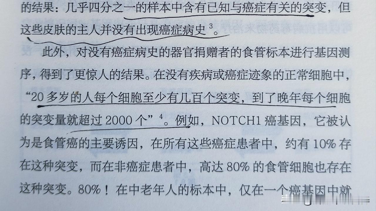 你距离癌症有多远。癌症是基因突变，但是基因突变都会导致癌症吗？​​任何一个正