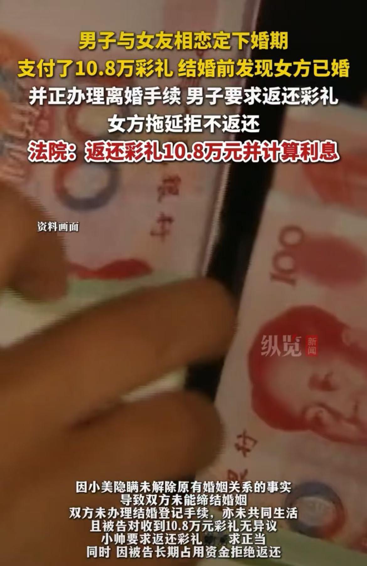 “大快人心！”2024年4月，广东韶关，一男子经媒人介绍与女子相恋，不久后两人便