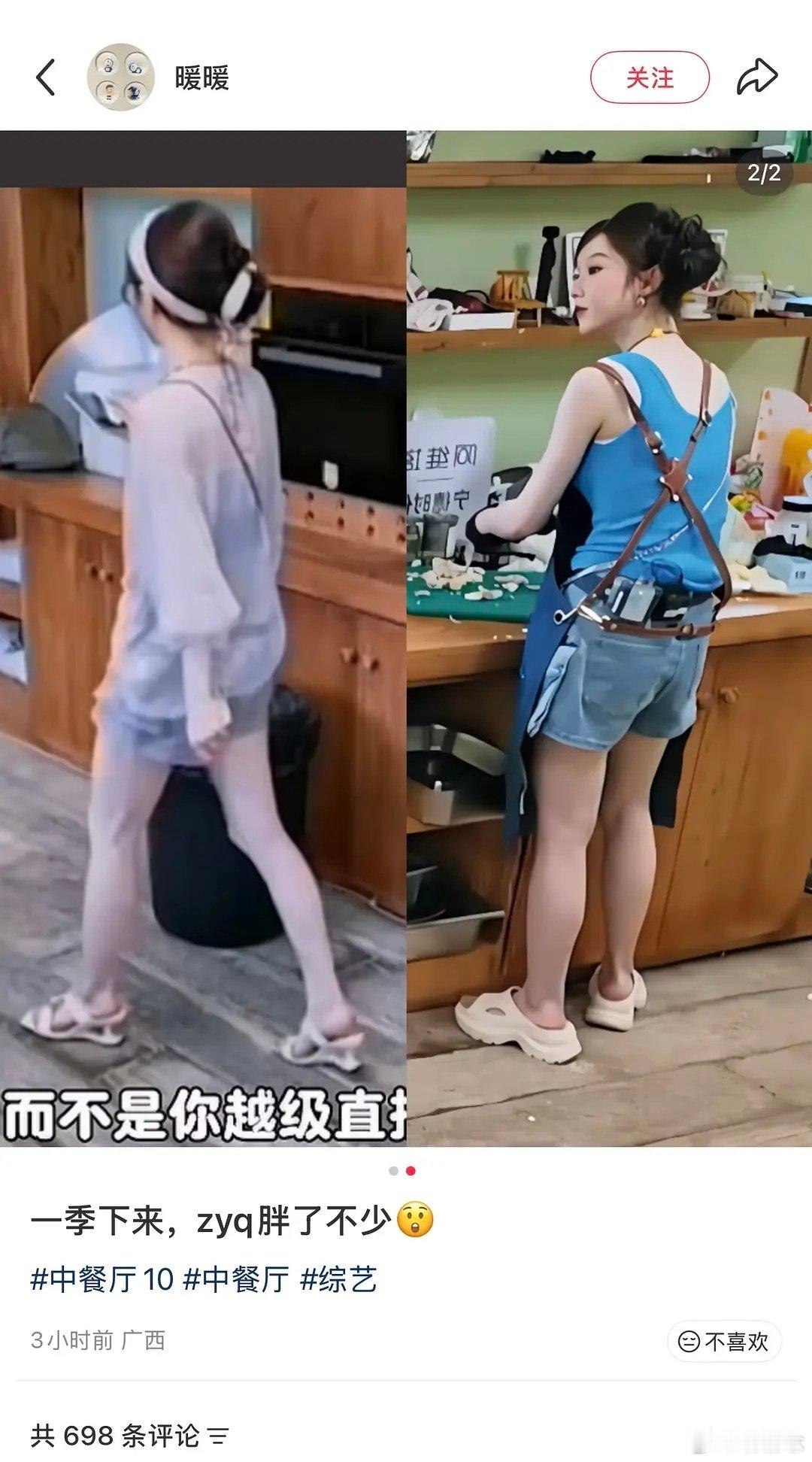 张雅琪录制仅仅21天，前后状态差别很明显。每次总在镜头前忙活的样子，实际真的干了多少活？别的嘉宾奔波