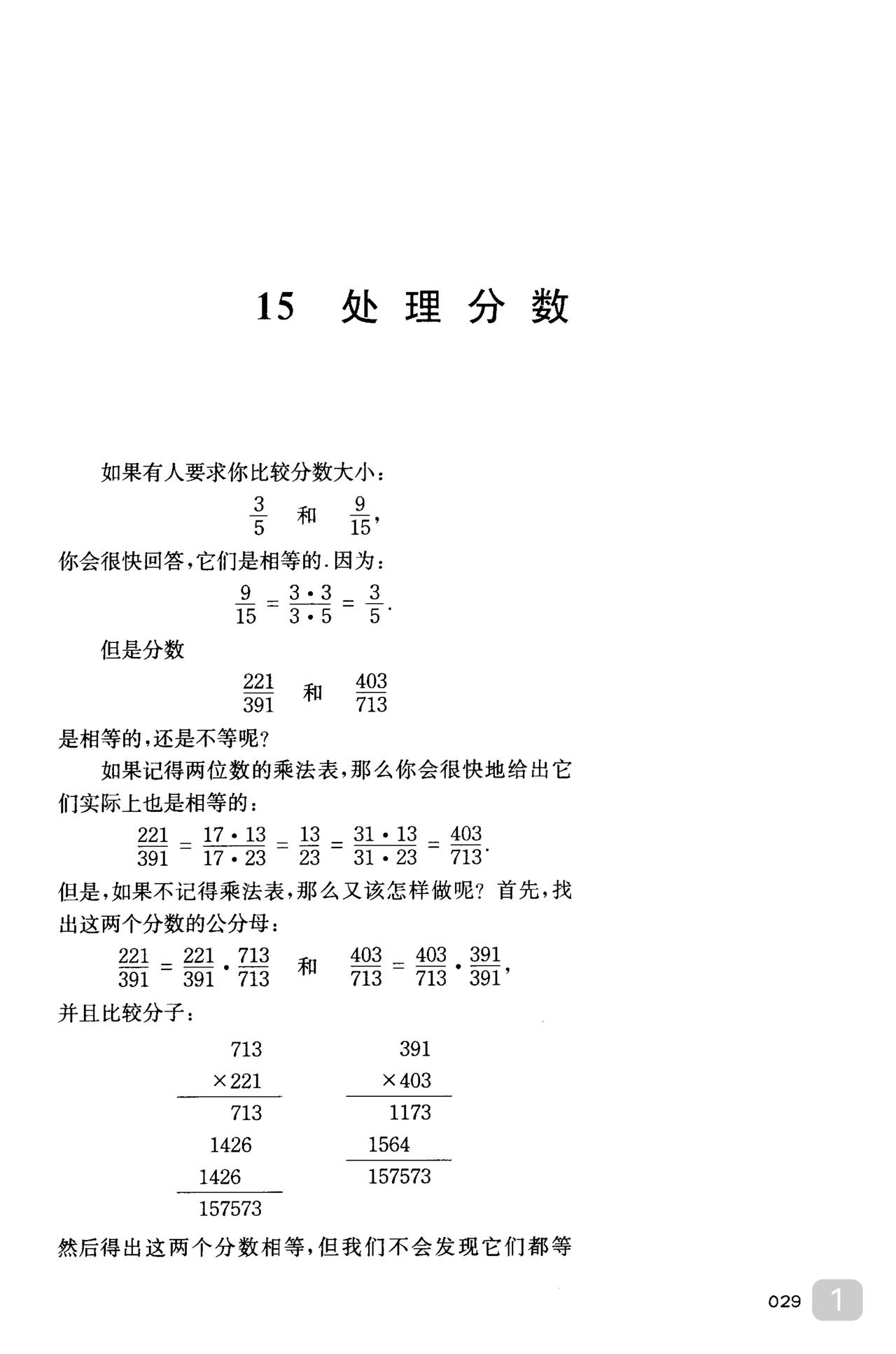 有些数学书籍就算你不想学懂它也能使你学懂别不信就是这么神奇通俗易懂不枯