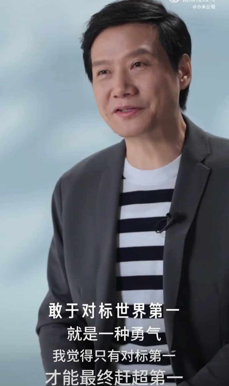 2025年9月24日，雷军在预热演讲视频中回应“为什么一定要对标，苹果、保时捷、