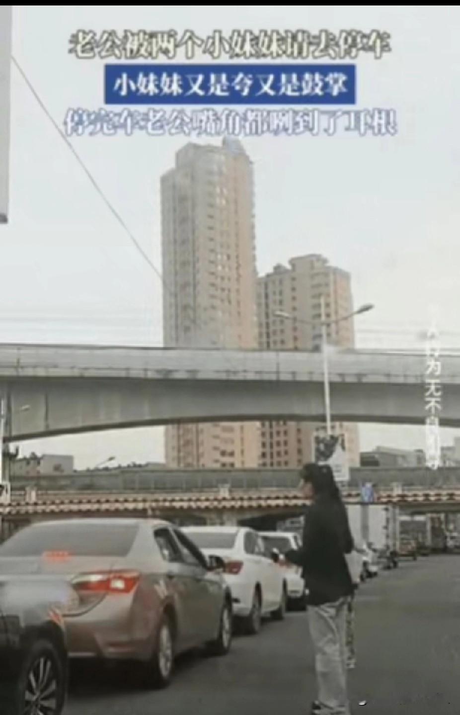 这下好了，不仅老婆知道了，全网都知道了！吉林一男子开车带老婆出门，在停车场被2个