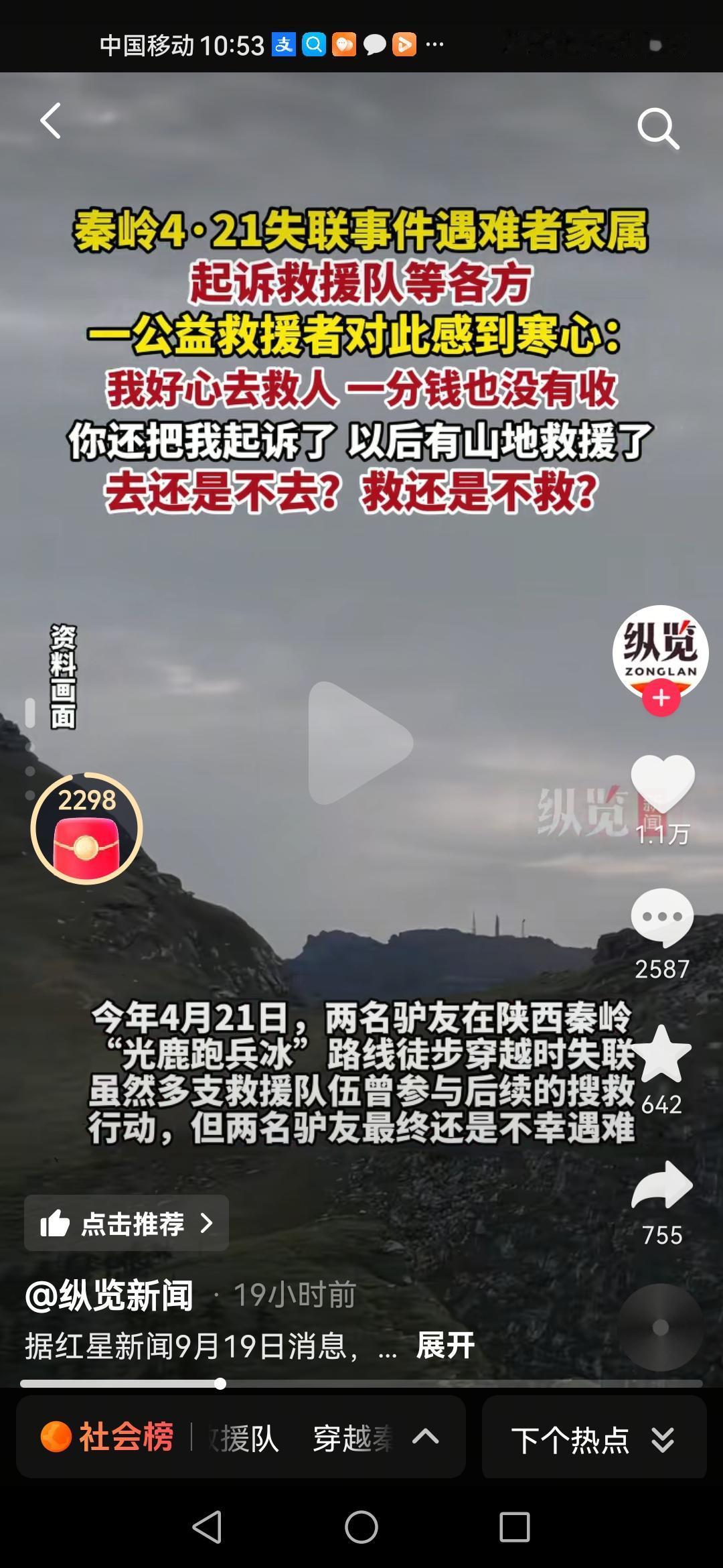 我一直没明白这些所谓民间公益救援队存在意义为何？我们是主权国家，在没受到大规模外